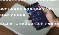 关于比特币钱包的存储空间，具体的大小并不固