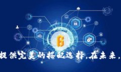   Trinaturk包包：奢华与实用的完美结合 /  guanjia