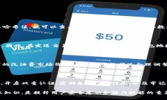 biao-ti/biao-ti以太坊代币提到钱包不到账的解决方