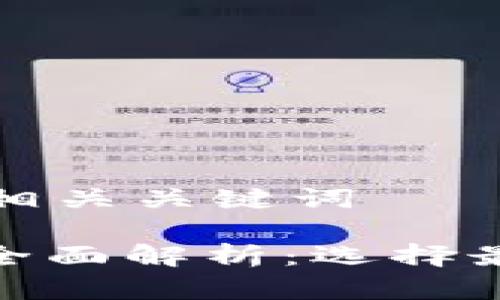 准备一个友好的和相关关键词

: 虚拟币钱包平台全面解析：选择最佳钱包与投资策略