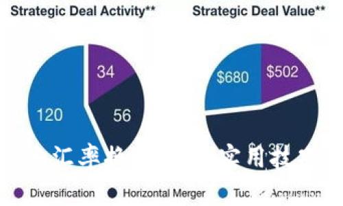 人民币与比索汇率换算全解：实用技巧与最新动态