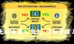 如何将以太坊币存入钱包：详细步骤与注意事项