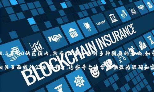 截至2023年10月的数据显示，英镑兑人民币的实时汇率大约在8.5至9.0的范围内。然而，汇率会受到多种因素的影响，如市场需求、经济数据、政策变动等。因此，具体汇率可能会随时波动。

要获取最新的英镑兑人民币的汇率，请查询金融新闻网站、银行相关页面或外汇交易平台。这些平台通常提供最为准确和实时的汇率信息。

如果你有其他相关问题或想了解更多信息，请告诉我！