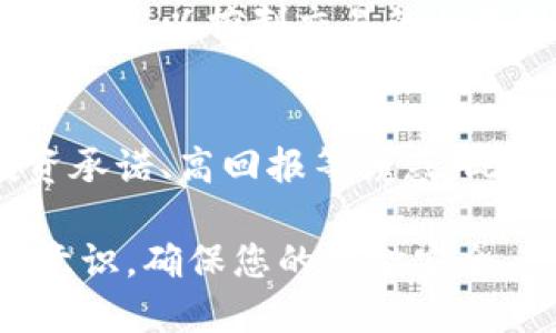 jiaoti以太坊钱包怎么注册网页版：全面指南/jiaoti
以太坊钱包, 区块链, 加密货币, 钱包注册/guanjianci

在数字货币迅猛发展的今天，以太坊作为一种广泛应用的区块链平台，吸引了大量用户。对于新手而言，了解如何注册以太坊钱包并使用其网页版是非常重要的。这个指南将详细介绍以太坊钱包的注册流程、使用注意事项以及如何保护您的钱包安全。

一、什么是以太坊钱包？
以太坊钱包是一种数字钱包，允许用户存储和管理以太币（ETH）以及在以太坊区块链上创建的其他加密资产。与传统银行账户相比，以太坊钱包具有去中心化、匿名和对用户友好的特性。以太坊钱包的主要类型包括热钱包和冷钱包。热钱包连接互联网，方便快速交易，但安全性相对较低；而冷钱包则完全离线，适合长期存储资产。

二、注册以太坊钱包的步骤
下面以MetaMask这一流行的以太坊钱包为例，介绍如何注册网页版以太坊钱包。MetaMask是一款方便且功能强大的扩展程序，支持以太坊和ERC-20代币。

h4步骤1：访问MetaMask网站/h4
打开浏览器，访问MetaMask的官方网站（https://metamask.io）。在首页，您会看到