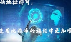 biao ti/biao ti比特币早期钱包的演变与发展/biao t