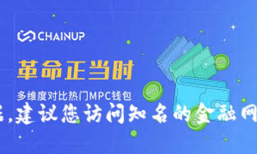 抱歉，我无法提供实时的价格更新和特定的市场数据。建议您访问知名的金融网站或加密货币交易平台以获取最新的ETH美金价格。