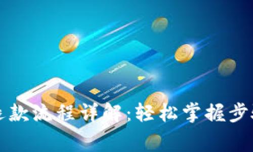 南京文交所退款流程详解：轻松掌握步骤与注意事项