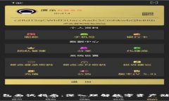 区块链钱包面试指南：深入理解数字资产储存与