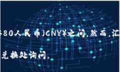 根据2023年10月的汇率，100新西兰币（NZD）大约等