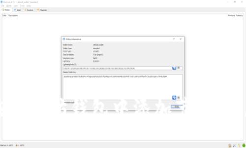 如何在以太坊钱包中添加节点：详尽指南