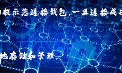 baioti如何创建以太坊狐狸钱包（MetaMask）并安全使