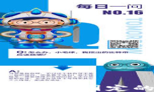 
比特币钱包地址不固定的原因与影响