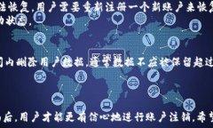      国际钱包APP注销指南：轻松删除账户与数据