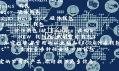 区块链钱包的公司名称有很多，以下是一些著名