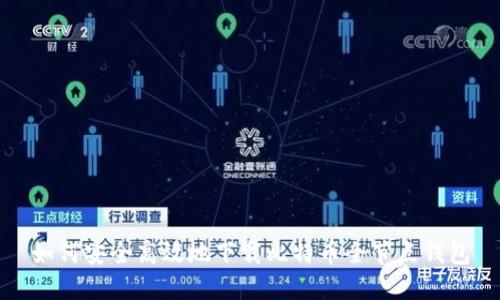 如何安全高效地下载比特币全节点钱包