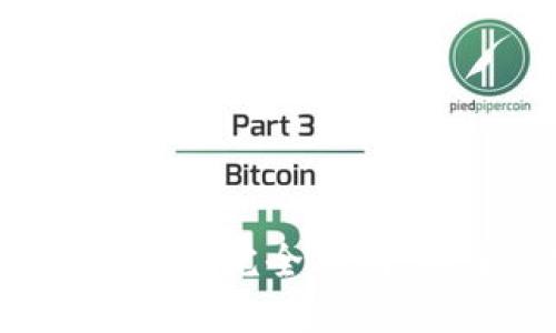 比特币在线钱包提现完全指南：安全、快速与便捷