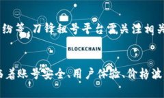 刀锋租号平台官网：打造游戏账号租赁新体验刀