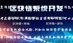 biao ti比特币钱包生成过程详解：从私钥到地址的
