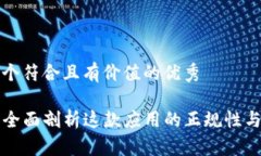 思考一个符合且有价值的优秀u商汇：全面剖析这