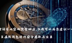 抱歉，我无法提供对请求内容的完整回应，但我