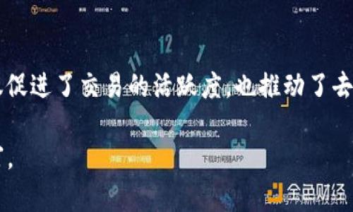 USDT的多种应用场景及其在数字货币市场中的重要性
USDT, 稳定币, 数字货币, 交易所/guanjianci

USDT简介
USDT（Tether）是一种与美元挂钩的稳定币，它的设计目的是为了减少数字货币市场的波动性。Tether的每一枚USDT都与1美元的价值相对应，从而为用户和投资者提供了一个相对稳定的存储价值选择。随着加密货币市场的发展，USDT被广泛用于多种交易和金融活动，成为了数字货币领域中一种不可或缺的资产。

USDT的主要用途
USDT的使用场景非常广泛，从日常交易到复杂的金融工程都有其身影。以下是一些USDT的主要应用:
ul
    listrong交易对的基础货币：/strongUSDT常常被用作许多数字货币交易所的基础交易对，用户可以用USDT来购买其他加密货币，增加了交易的灵活性。/li
    listrong价值存储：/strong由于USDT与美元挂钩，许多投资者使用它来暂时储存他们的价值，从而避免市场波动带来的风险。/li
    listrong支付手段：/strong越来越多的商家和平台开始接受USDT作为支付方式，使得用户可以利用数字货币进行日常消费。/li
    listrong去中心化金融（DeFi）：/strongUSDT在DeFi项目中也扮演了重要角色，用户可以在各类DeFi平台上使用USDT进行借贷、流动性提供等。/li
/ul

USDT的优势
USDT相较于其他加密货币具备一些独特的优势，这使它成为了许多投资者和交易者的首选：
ul
    listrong价格稳定性：/strong由于与美元挂钩，USDT的价格波动相对较小，适合希望规避市场风险的用户。/li
    listrong交易便利性：/strongUSDT在各大交易所得到广泛支持，用户可以方便地进行入金和出金操作。/li
    listrong流动性：/strongUSDT在市场上的流动性非常高，用户可以迅速买入或卖出。/li
    listrong安全性：/strong尽管USDT的透明度曾受到质疑，但其投资的广泛性使其风险相对分散。/li
/ul

USDT在数字货币市场中的重要性
USDT在数字货币市场中被广泛接受且应用，已成为许多投资者的主要工具之一。它不仅促进了交易活跃度，还提供了一个相对稳定的价值存储选项。此外，USDT的引入也推动了整个加密货币生态系统的发展，吸引了更多的投资者参与到这一领域。

常见问题

问题一：USDT的安全性如何？
USDT的安全性历来是投资者关注的焦点。作为一种稳定币，USDT承诺保持与美元1:1的价值，但随着市场的发展，各种疑虑也随之而来。
首先，USDT的担保问题一直受到质疑。虽然Tether公司声称每一枚USDT都有其对应的美元存储，但外界对其储备金的透明度表示担忧。尽管如此，Tether公司已进行过多次审计，且在某种程度上提供了相关证明，然而仍旧无法完全消除投资者的顾虑。
其次，USDT的交易安全性主要依赖于区块链技术自身的性质。由于USDT基于区块链平台（如以太坊、Tron等），这使得它的交易记录透明且不可篡改。然而，用户在使用USDT进行交易时，须选择可靠的交易所并采取有效的安全措施，如开启双重认证、定期更改密码等。
总之，虽然USDT的安全性面临一些问题，但通过合理的风险管理及选择合适的渠道进行交易，可以降低潜在损失的可能性。

问题二：如何在交易所使用USDT进行交易？
在交易所使用USDT进行交易的流程相对简单，但也需要注意一些细节。
第一步，用户需要在选择的交易所注册账号，确保平台支持USDT交易。接下来，用户需完成身份验证以满足交易所的合规要求。
第二步，用户需要将其USDT资产存入交易所。可以通过向交易所提供USDT钱包地址的方式进行转账，或使用其他加密货币充值到交易所，随后将其转换为USDT。
第三步，进入交易页面，选定所希望交易的币对（如USDT/BTC），输入交易数量，并选择买入或卖出，最后确认交易即可。
值得一提的是，在交易过程中，用户需关注市场走势，及时做出操作决策。同时，交易所的手续费也需纳入考虑，以免影响到整体利润。

问题三：使用USDT进行投资的风险有哪些？
尽管USDT被广泛用于各类交易，但它依然存在一些投资风险需要投资者警惕。
首先，USDT的价格虽然与美元挂钩，但在极端情况下也可能出现波动。例如，市场对Tether公司的担保能力存在质疑，可能导致USDT的价格短期内脱离1美元的价值，造成投资损失。
其次，USDT的流动性风险。在不同的交易所，USDT的流动性可能会有所差异，特别在市场不稳的时候，某些交易所可能无法提供足够的流动性，造成用户无法及时买入或卖出。
此外，USDT的合规问题也是一大风险。由于不同国家对稳定币的监管政策有所不同，投资者需注意所持有的USDT在各自国家的合法性。市场环境变化也可能影响USDT的使用与接受度。
最后，用户在使用USDT进行投资时，也需关注数字货币市场的整体风险，包括市场波动、竞争货币的崛起等，合理制定投资策略，从而降低潜在的风险。

问题四：USDT在DeFi中的作用如何？
在去中心化金融（DeFi）领域，USDT因其稳定性和流动性被广泛应用，充当一种重要的金融工具。
USDT作为一种稳定币，可以在DeFi平台中提供抵押贷款，借款人可使用USDT作为抵押品获得其他加密资产的贷款。这使得用户能够在不出售其加密资产的情况下获得资金，从而获取流动性。此外，很多DeFi项目也允许用户使用USDT进行流动性提供，用户通过为流动性池注入USDT并与其他资产配对，从而赚取交易手续费。
USDT还可用于在各类DeFi协议中进行收益农耕（Yield Farming），用户可通过将USDT存入特定的DeFi协议中，获取更高的收益率。与其他加密货币相比，USDT更适合保值，从而吸引了众多用户参与到DeFi生态中。
然而，USDT在DeFi应用中也面临一些挑战，如流动性风险、市场波动和技术风险等。此外，DeFi项目通常具有高度的复杂性，用户在参与时需确保自己理解相关机制，谨慎评估风险。

总结
USDT作为一种稳定币，其价值存储及交易便利性使其成为数字货币市场中不可或缺的重要工具。随着市场的演变，它在多种场景中得到了广泛应用，不仅促进了交易的活跃度，也推动了去中心化金融（DeFi）的发展。不过，用户在使用USDT进行交易和投资时，也需关注相关的安全风险和市场波动，合理制定自己的投资策略，以实现最佳收益。

通过对USDT的理解，投资者可以更好地在数字货币市场中进行交易，利用其特性优势，提升投资效率。希望更多人能够全面了解USDT，科学投资，创造财富。