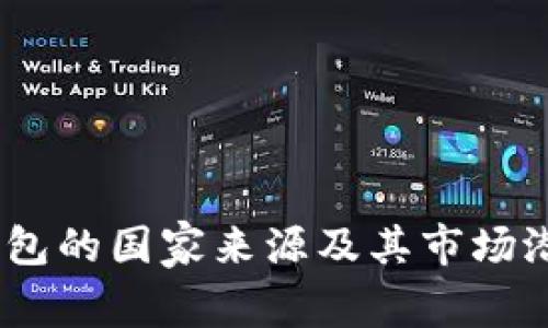 upay钱包的国家来源及其市场潜力分析