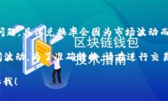 1 USD（美元）等于多少人民币（CNY）是一个不断变