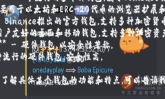 区块链钱包的名称有很多，市面上常见的区块链