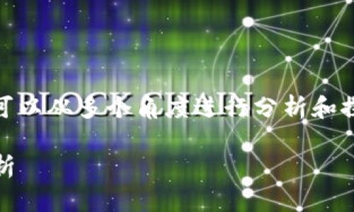 关于“1u币多少钱多少人民币”，我们可以从多个角度进行分析和探讨。以下是符合要求的和相关关键词：

1u币兑换人民币：实时汇率与市场分析