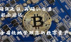   以太坊钱包完全指南：如何选择和使用最适合您