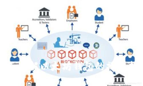 全面了解以太坊钱包的操作指南