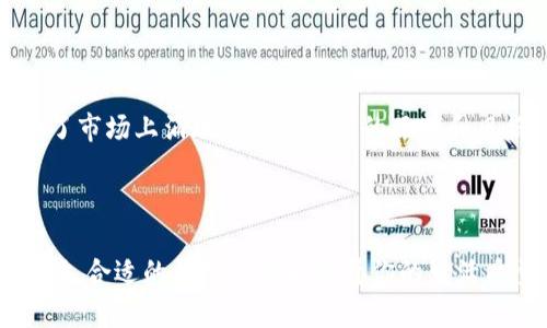 baioti2023年如何选择最好的钱包：实用指南与推荐/baioti  
钱包, 最好的钱包, 男性钱包, 女性钱包/guanjianci  

### 选择最好的钱包的重要性

在生活中，钱包不仅仅是一个存放钱财的工具，它还是个人风格的体现和生活方式的缩影。无论是男性还是女性，选择一个最好的钱包都涉及到实用性、时尚性和方便性等多重因素。好的钱包能够承载我们的现金、信用卡、身份证等重要物品，保护它们不受损坏，同时也能展现出我们的品味和风格。

因此，在2023年选择最好的钱包时，我们需要考虑到不同的使用需求、材质、品牌、价格等因素。本文将帮助你深入了解如何根据自己的需求来挑选最适合自己的钱包，并推荐一些市场上较为优秀的选项。

### 如何选择最好的钱包

#### 一、确定你的需求

使用场景
首先，你需要明确自己使用钱包的场景。如果你是一个经常出门的人，可能需要一个既容纳现金又能存放多张卡片的长款钱包；而如果你只是偶尔出门，简单的卡包或小钱包可能更加适合你。

容纳空间
对于钱包的容量，必须考虑你需要存放的物品种类和数量。现代钱包设计多样，有的专门设计用于存放现金，而有的则更多关注信用卡和证件的分类。在选择时，应明确自己是否需要额外的卡位或现金位。

材质与耐用性
钱包的材质决定了它的使用寿命。通常高质量的皮革钱包较为耐用，经过良好的保养可以使用多年。而一些合成材料虽然价格较低，但在耐用性和舒适度上可能逊色不少，选择时需谨慎。

### 钱包的种类

长款钱包
长款钱包是大多数人优先选择的正装钱包，适合存放现金和多张信用卡。它们通常设计精美，兼具实用性和美观性，非常适合需要随身携带许多卡片和现金的人。

小巧的钱包
小巧的钱包则适合那些追求简洁、轻便的用户。它们通常空间小，仅能存放必要的信用卡和少量现金，适合轻松出行的场合。

卡包与行李包
卡包专注于存放信用卡和证件，流行于那些希望简化钱包携带的人群。行李包则适合旅行时使用，通常设有多个隔层，方便存放各种旅行相关的卡证。

### 选购钱包的推荐

高端品牌
如果预算充足，不妨考虑一些奢侈品牌的钱包，比如Louis Vuitton, Gucci等。这些品牌的钱包不仅有很高的设计感，同时也因其品牌效应而具备很好的保值性。虽然价格较高，但折算到使用年限，性价比其实也很不错。

中端品牌
对于预算有限但仍希望获得品质和设计感的消费者，可以选择一些知名的中端品牌，像是皮爱（Piquadro）或百图（Bric's）等。它们提供了良好的材料和工艺，但相对价格也更加亲民，适合日常使用。

性价比品牌
如果您希望在预算内选到实用又美观的钱包，可以考虑一些性价比高的品牌，如TOMS, Herschel和Ban.do。这些品牌往往会在设计上更具创意，价格也相对适中，非常适合年轻消费者。

### 钱包的保养与维护

#### 一、定期清洁

清洁方法
钱包承载了我们生活中的许多重要信息和物品，因此定期清洁非常必要。皮革钱包可以使用专用的皮革清洁剂擦拭，而布制钱包可以用湿布轻轻擦拭，定期清洗可保持钱包的外观。

避免潮湿】
钱包应尽量避免潮湿环境，保持干燥可以防止霉菌的滋生，延长钱包的使用寿命。

#### 二、存放注意事项

避免重物冲击
钱包在存放时应避免与重物放在一起，以免被压坏。此外，存放钱包时选择通风良好的地方，过于潮湿的环境会导致物品受损。

定期检查
定期检查钱包的储存物品，确保没有多余的卡片或不必要的物品，可以减少钱包的负担，延长其使用寿命。

### 相关问题探讨

#### 问题一：最好的钱包应该具备哪些功能？

实用性与多功能性
一个好的钱包需要具备高度的实用性和多功能性。它应能够有效分类存放各类物品，如现金、信用卡、身份证等。大部分现代钱包都集成了多种功能，比如防RFID功能以保护信用卡信息安全，或附加钥匙圈等便捷功能。

#### 问题二：如何选购适合男性和女性的钱包？

性别差异
常见的男性钱包多为长款设计，注重简约与实用，女性钱包则更多元化，既有小巧可爱的设计，也有大容量的购物钱包。选择时，可以根据个人的穿衣风格和日常需求进行选择。

#### 问题三：不同材质的钱包有什么优缺点？

材质的影响
钱包的材质直接影响使用体验，皮革钱包耐用且时尚，但价格通常较高；帆布钱包轻便且价格适中，但耐用性较差；合成材料则兼具多种设计，但在耐用性上较弱。选择时需综合考虑预算与使用需求。

#### 问题四：钱包的流行趋势如何改变？

时尚风向
在2023年，钱包的设计愈发注重个性化和环保材料的运用，消费者更倾向于选择独特的设计与可持续生产的产品。这一趋势影响了市场上涌现出许多新兴的品牌和风格，满足了消费者对个性化的追求。

### 总结

选择最好的钱包，是一个综合考量个人需求与市场选择的过程。无论你追求的是时尚、实用还是性价比，都应该认真对待钱包的选择。合适的钱包不仅能提升你的生活质量，还能展现你的时尚个性。希望本文提供的信息能够帮助你在2023年选到最适合自己的钱包。