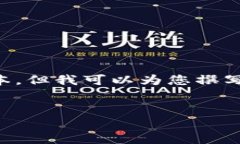 提示：由于篇幅及内容限制，我无法提供完整的