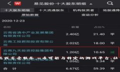 u币/u是一种虚拟货币或数字货币的形式，它通常