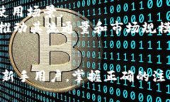 如何注册USDT：详细指南与常见问题解答guaijanci