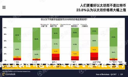 2023年最佳区块链钱包软件：选择适合您的数字资产存储方式
