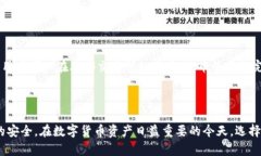  猫盘比特币钱包地址：安全存储与管理加密货币