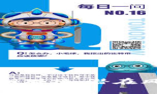 比特币钱包密钥碰撞：潜在风险与防范措施