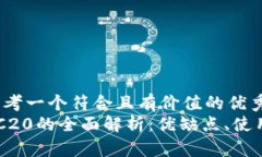 font size=＂5＂思考一个符合且有价值的优秀:/fon