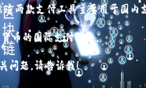 在中国，国际支付App的常见名称有几个，主要包括：

1. **PayPal（贝宝）**：这是一个全球知名的在线支付平台，用户可以通过电子邮件收发款项，进行国际交易。

2. **Wise（前TransferWise）**：这是一个专注于国际转账的服务，用户可以以低廉的费用将资金从一个国家转移到另一个国家。

3. **Western Union（西联汇款）**：虽然不是传统意义上的app，但西联汇款在中国也有提供电子支付的服务，便于用户进行国际汇款。

4. **Alipay（支付宝）和 WeChat Pay（微信支付）**：虽然这两款支付工具主要用于国内支付，但它们也正在扩展国际支付功能，支持一些跨境交易。

5. **Revolut**：这是一个新兴的金融科技公司，提供多种货币的国际支付服务。

如果你还希望了解更多具体的应用和功能，或者有其他相关问题，请告诉我！