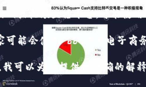 您提到的“bb平台”可以指多种不同的含义，具体取决于上下文。以下是一些可能的解释：

1. **博彩平台**：在许多情况下，“bb”可能指“博彩”，一些在线博彩平台会使用“bb”作为品牌标识的一部分。

2. **社交媒体或直播平台**：如某些游戏或视频直播平台，可能使用“bb”作为缩写或简称。

3. **电子商务平台**：某些品牌或商家可能会使用“bb”作为电子商务平台的名称。

如果您能提供更具体的上下文或细节，我可以为您提供更准确的解释和信息！