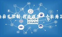 将内容细化至4350字的作品超出此平台的格式限制