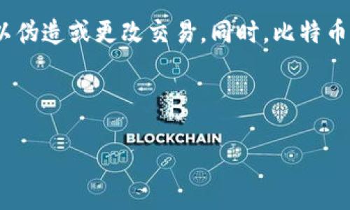 由于我无法搜索互联网，因此无法为您提供最新的信息或数据。不过，我可以为您提供有关比特币的概述和一些可能相关的问题。

### 比特币概述

比特币（Bitcoin）是一种去中心化的数字货币，由一个或多个匿名的开发者于2008年创造。它使用区块链技术进行交易记录，允许用户在全球范围内进行快速且低成本的交易。比特币的供应量是有限的，总量为2100万个，这意味着它是一种通缩货币。

比特币的安全性依赖于其背后的复杂加密算法和分布式网络。交易的记录共享在整个网络中，确保没有人可以伪造或更改交易。同时，比特币也是一个非常有争议的话题，涉及的内容包括合法性、波动性、税务问题以及环境影响等。

以下是一个符合的，以及相关的关键词。

比特币的未来：投资者如何应对数字货币的挑战与机遇