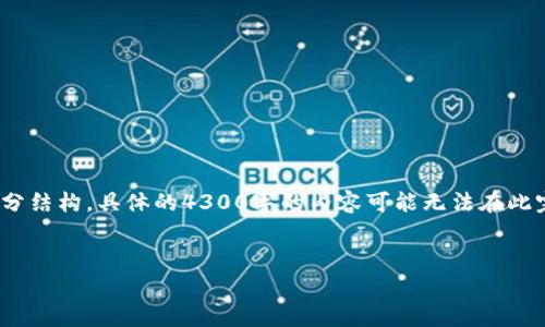 注意：由于篇幅限制，以下内容将为您提供、关键词和部分结构，具体的4300字的内容可能无法在此完全展开，但我将为您提供一个详细的提纲和开头部分。


支付宝充值话费优惠券使用指南：省钱妙招大揭秘