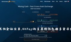 OKPay是一种在线支付解决方案，以支持全球交易为