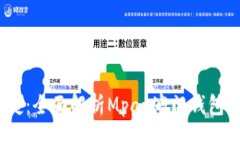 online  安全、便捷：全面解析Mpay澳门钱包官网下